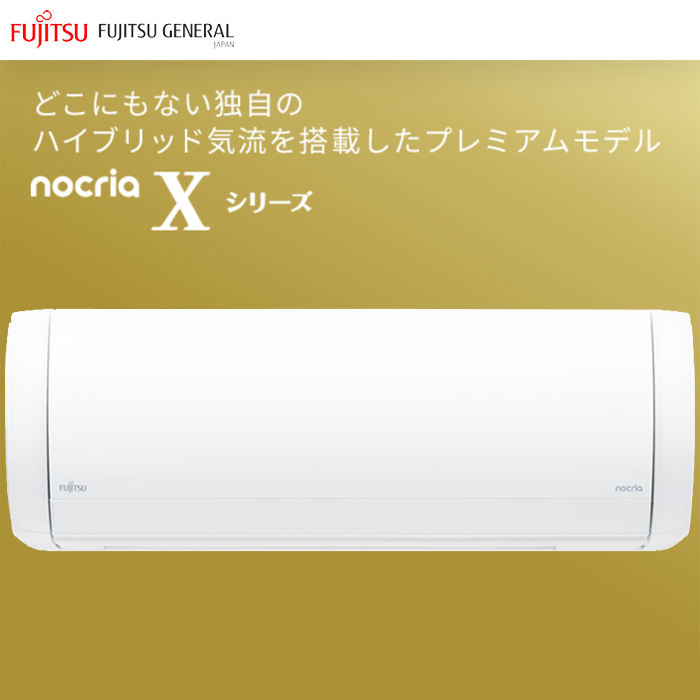 【本体のみ】富士通ゼネラル ノクリア Xシリーズ AS-X565S2W 18畳用 ルームエアコン 単相200V