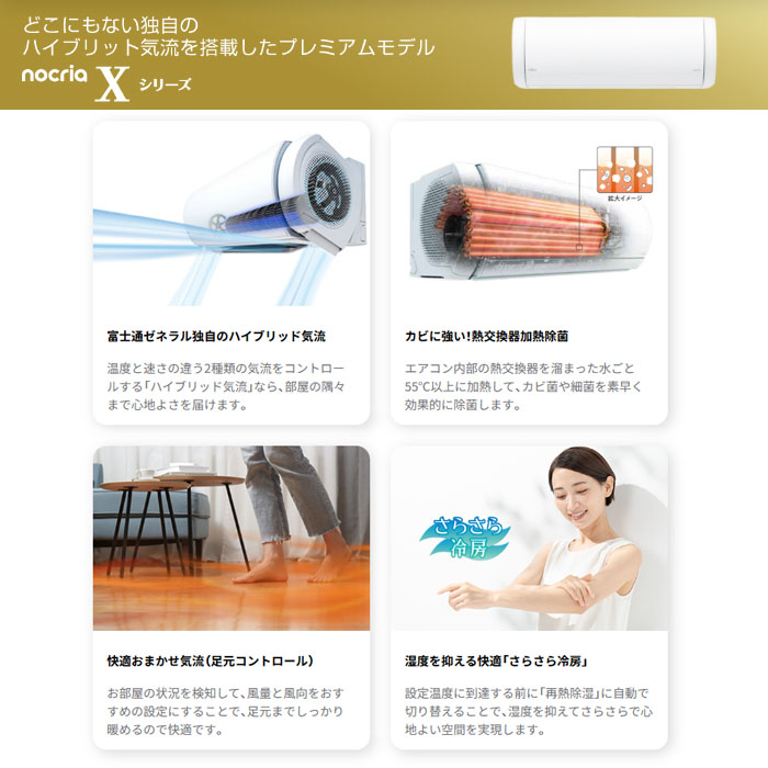 【本体のみ】富士通ゼネラル ノクリア Xシリーズ AS-X565S2W 18畳用 ルームエアコン 単相200V