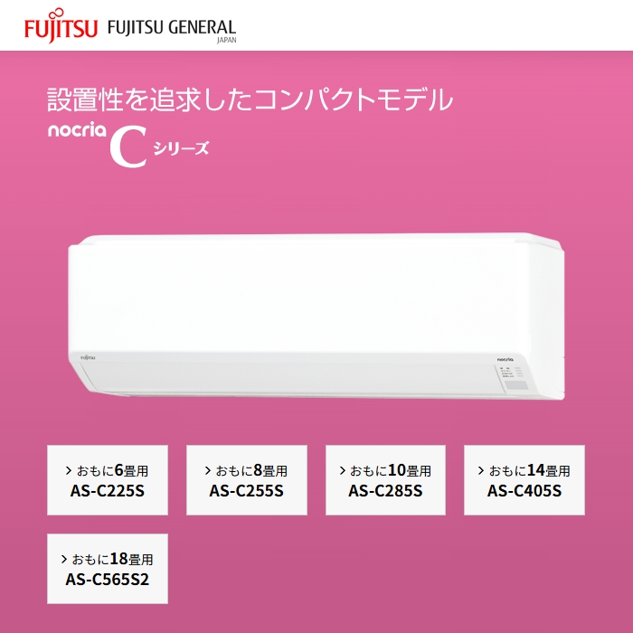 【本体のみ】富士通ゼネラル ノクリア Cシリーズ AS-C565S2W 18畳用 ルームエアコン 単相200V