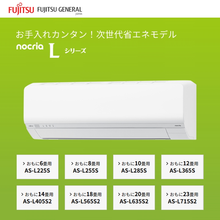 【本体のみ】富士通ゼネラル ノクリア Lシリーズ AS-L715S2W 23畳用 ルームエアコン 単相200V