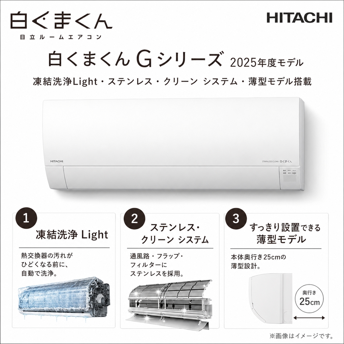 【本体のみ】日立 白くまくん RAS-GR2525S-W 8畳用 ルームエアコン Gシリーズ スターホワイト