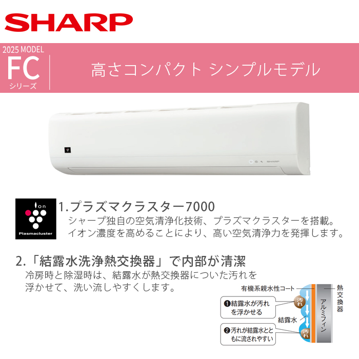 【本体のみ】シャープ AC-36TFC 12畳用 ルームエアコン TFCシリーズ ホワイト