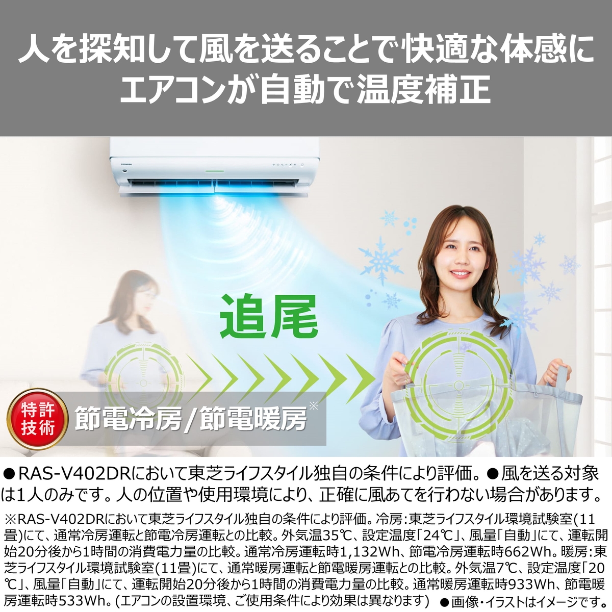 【本体のみ】東芝 大清快 RAS-V361DR(W) 12畳用 ルームエアコン 2026年モデル DRシリーズ 単相100V ホワイト