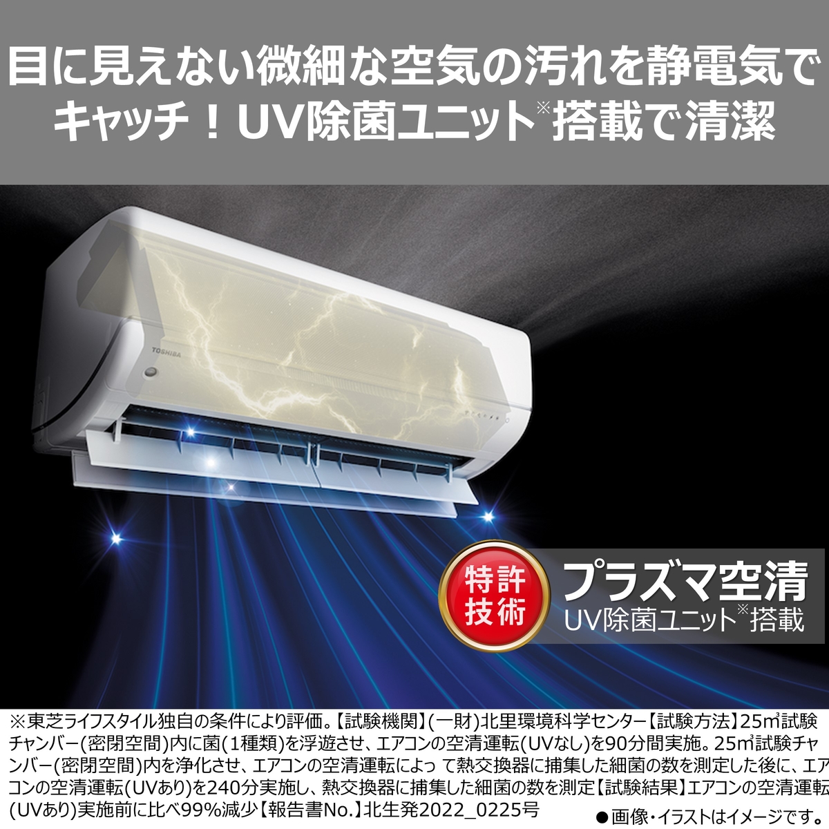 【本体のみ】東芝 大清快 RAS-V221DR(W) 6畳用 ルームエアコン 2026年モデル DRシリーズ 単相100V ホワイト
