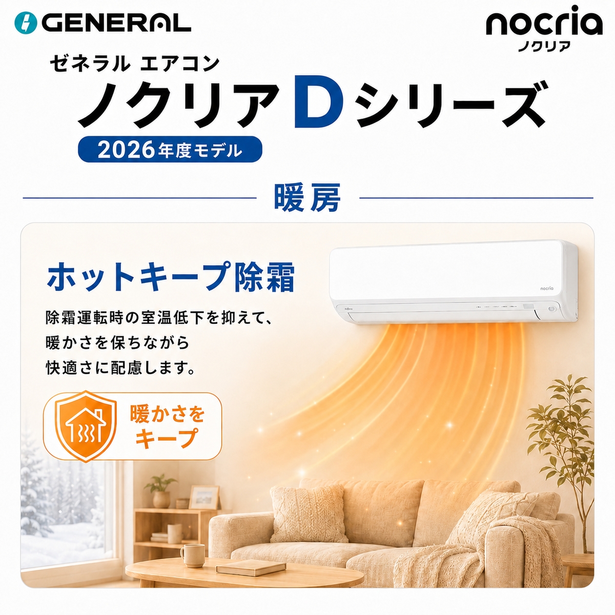 【本体のみ】富士通ゼネラル ノクリア AS-D226T-W 6畳用 ルームエアコン Dシリーズ ホワイト