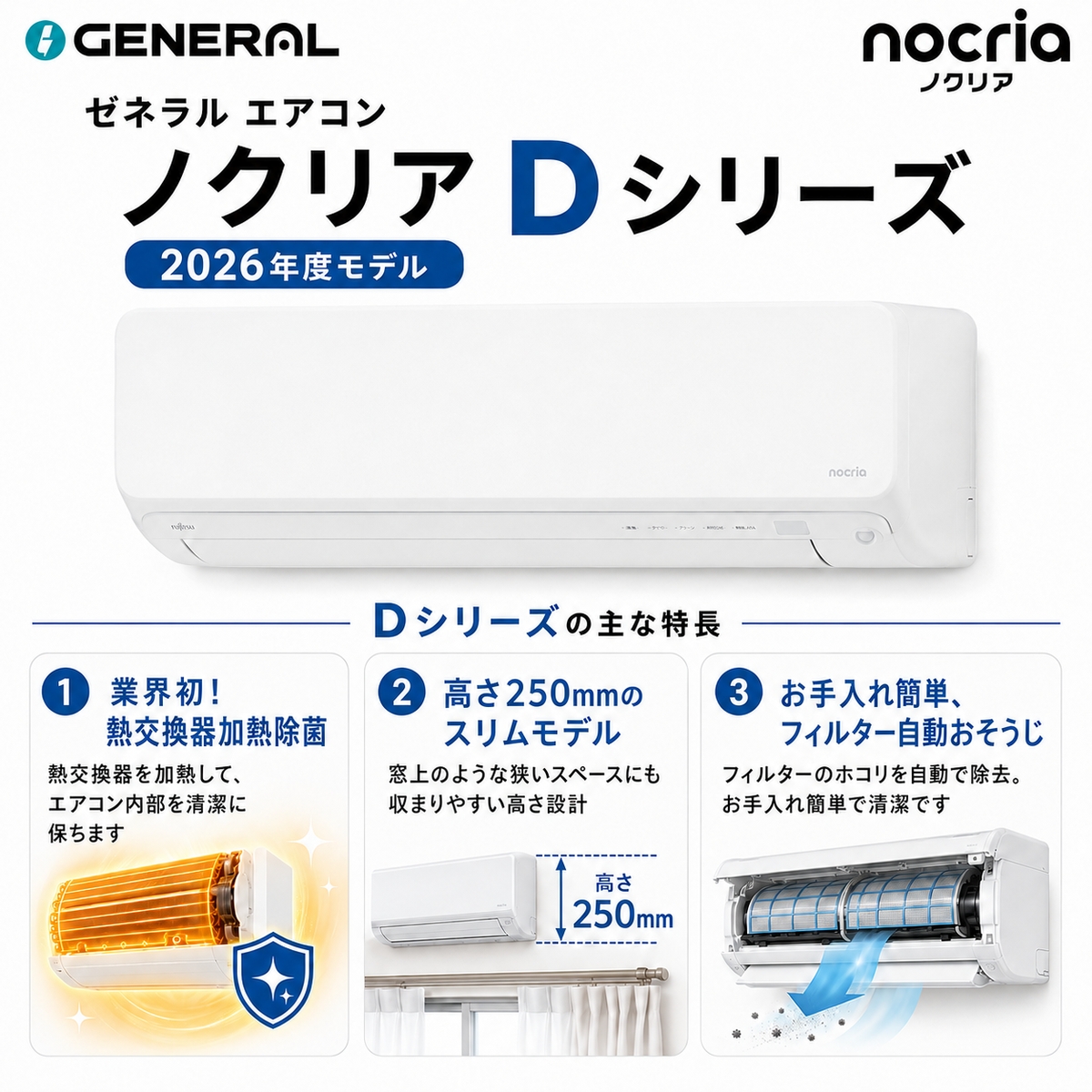 【本体のみ】富士通ゼネラル ノクリア AS-D636T2W 20畳用 ルームエアコン Dシリーズ 単相200V ホワイト