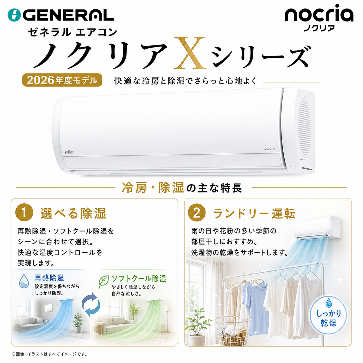 【本体のみ】富士通ゼネラル ノクリア AS-X406T2W 14畳用 ルームエアコン Xシリーズ 単相200V ホワイト