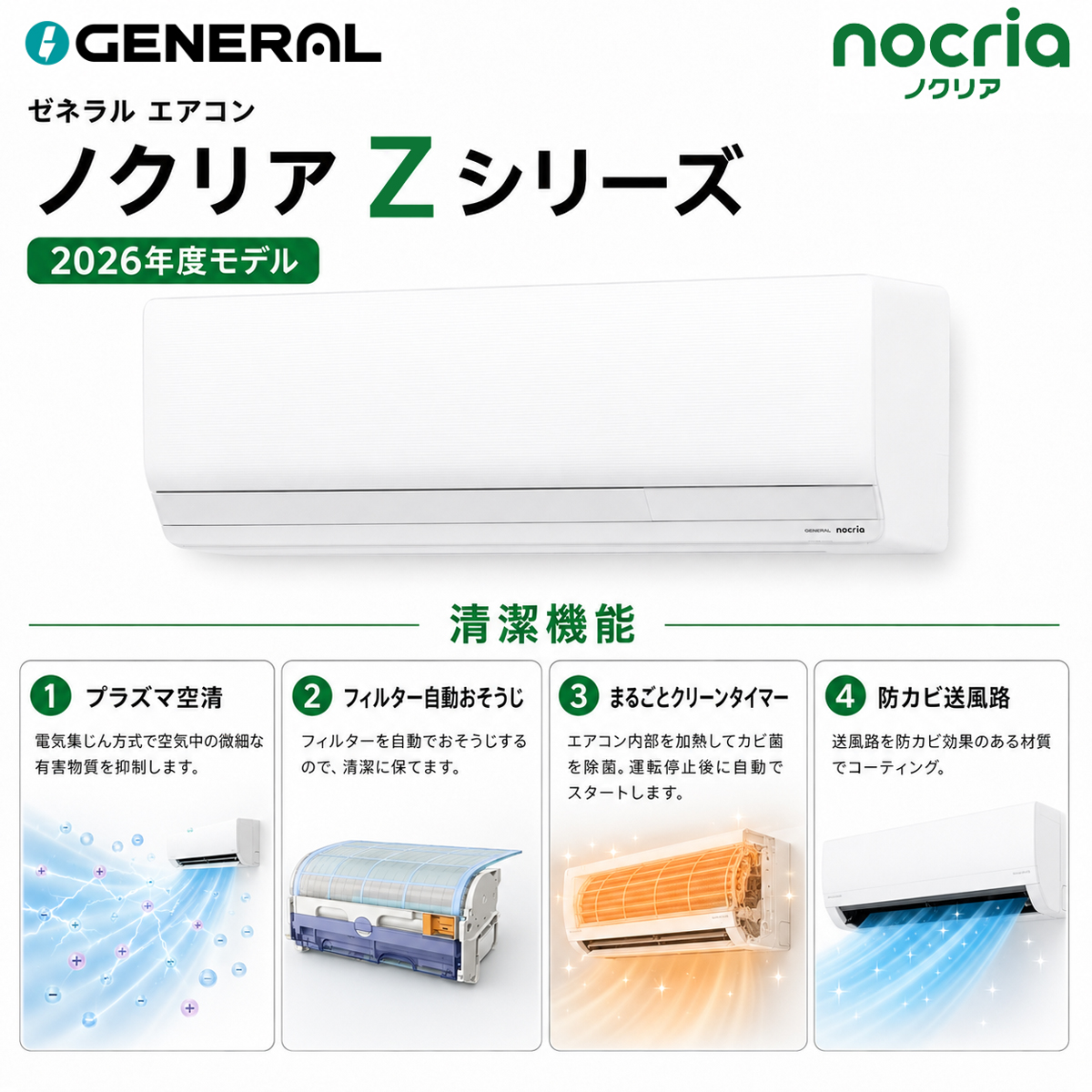 【本体のみ】富士通ゼネラル ノクリア AS-Z636T2W 12畳用 ルームエアコン Zシリーズ 単相200V ホワイト