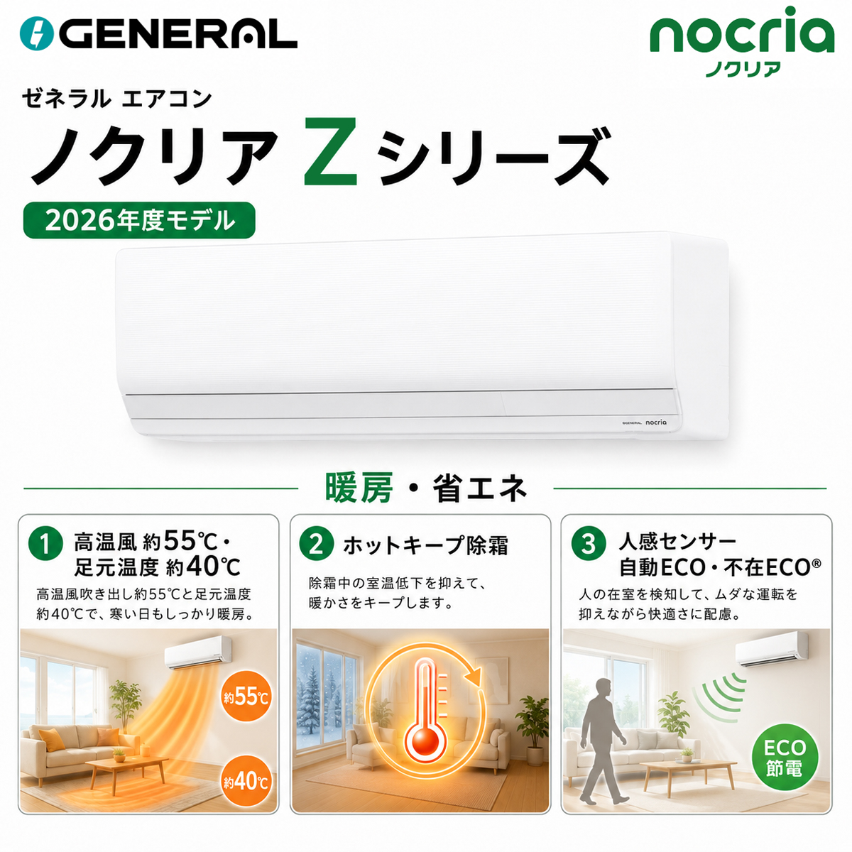 【本体のみ】富士通ゼネラル ノクリア AS-Z806T2W 26畳用 ルームエアコン Zシリーズ 単相200V ホワイト
