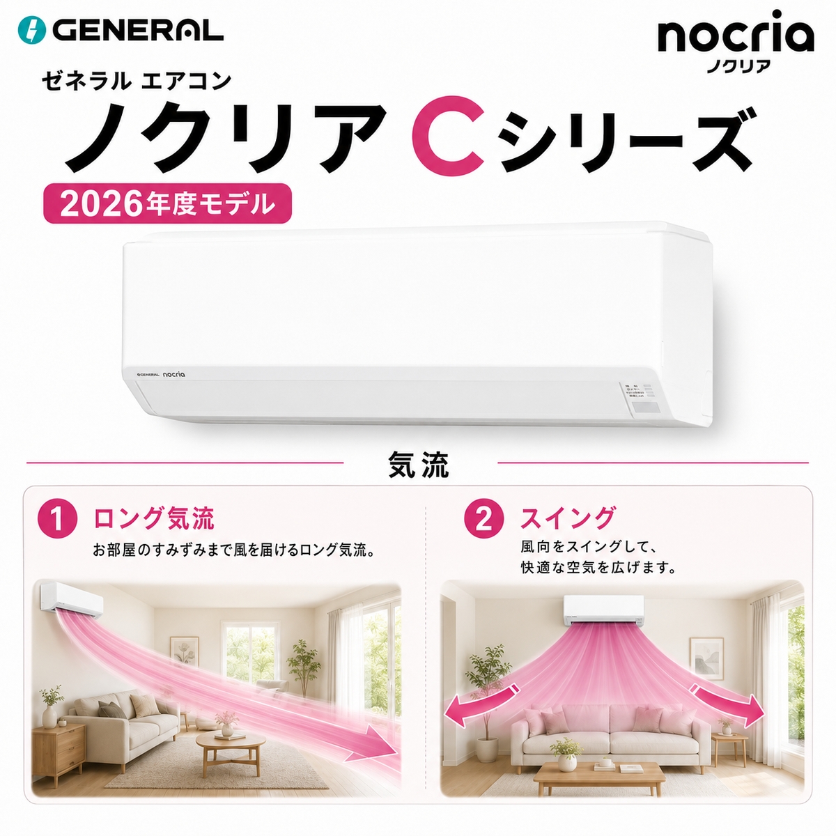 【本体のみ】富士通ゼネラル ノクリア AS-C256T-W 8畳用 ルームエアコン Cシリーズ ホワイト