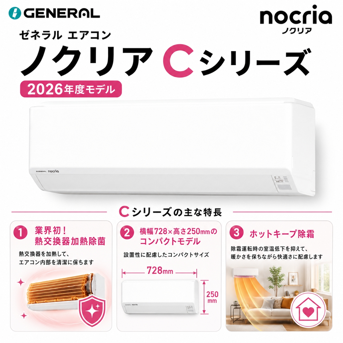 【本体のみ】富士通ゼネラル ノクリア AS-C286T-W 10畳用 ルームエアコン Cシリーズ ホワイト