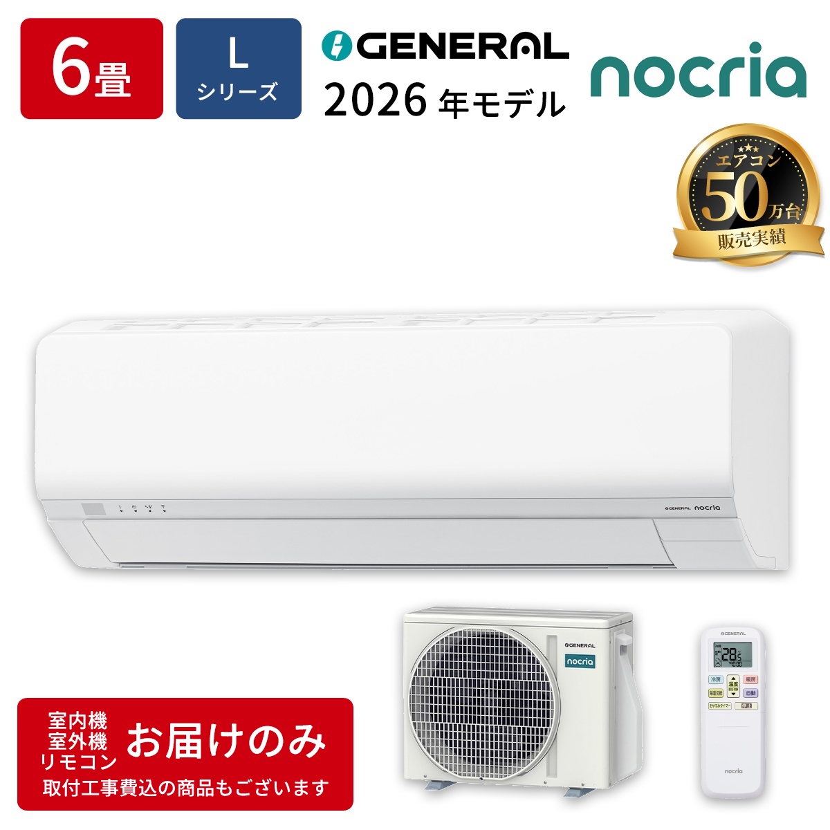 【本体のみ】富士通ゼネラル ノクリア AS-L226T-W 6畳用 ルームエアコン Lシリーズ ホワイト