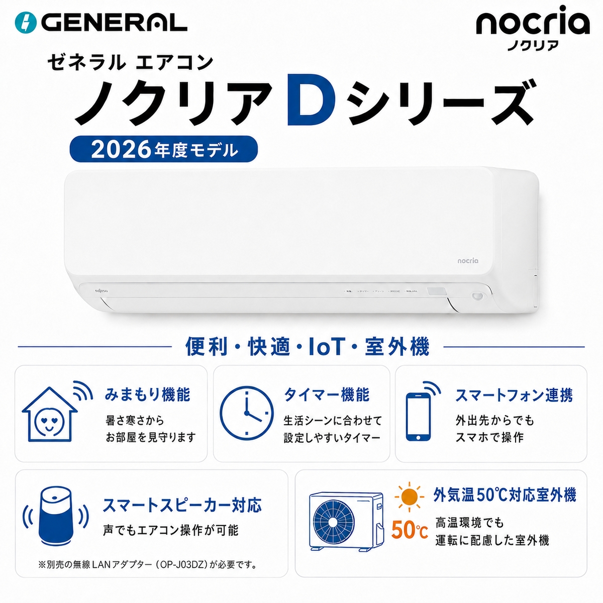 【標準工事費込み】富士通ゼネラル ノクリア Dシリーズ AS-D636T2W 20畳用 エアコン 2026年モデル 単相200V ホワイト