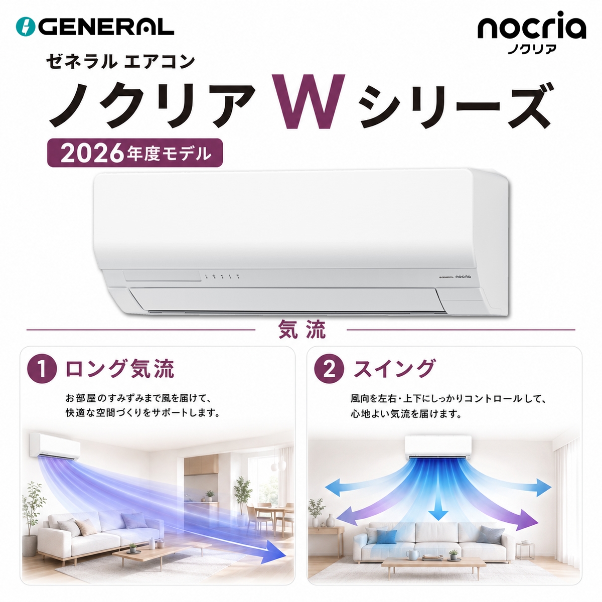 【標準工事費込み】富士通ゼネラル ノクリア Wシリーズ AS-W406T2W 14畳用 エアコン 2026年モデル 単相200V ホワイト
