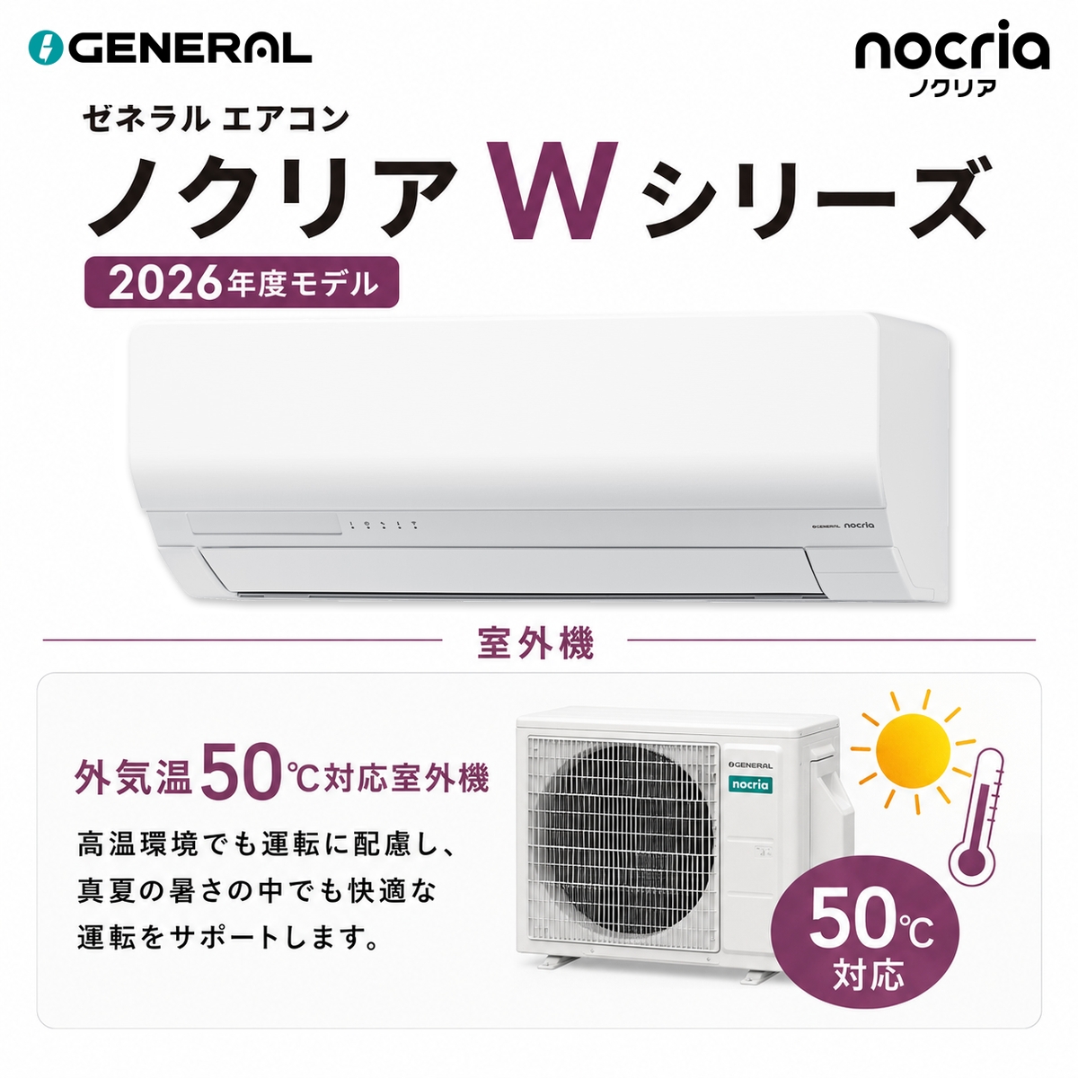 【標準工事費込み】富士通ゼネラル ノクリア Wシリーズ AS-W406T2W 14畳用 エアコン 2026年モデル 単相200V ホワイト