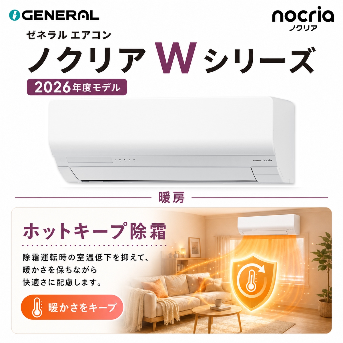 【標準工事費込み】富士通ゼネラル ノクリア Wシリーズ AS-W636T2W 20畳用 エアコン 2026年モデル 単相200V ホワイト