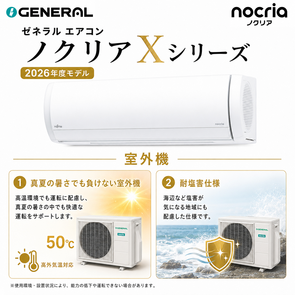 【標準工事費込み】富士通ゼネラル ノクリア Xシリーズ AS-X716T2W 23畳用 エアコン 2026年モデル 単相200V ホワイト