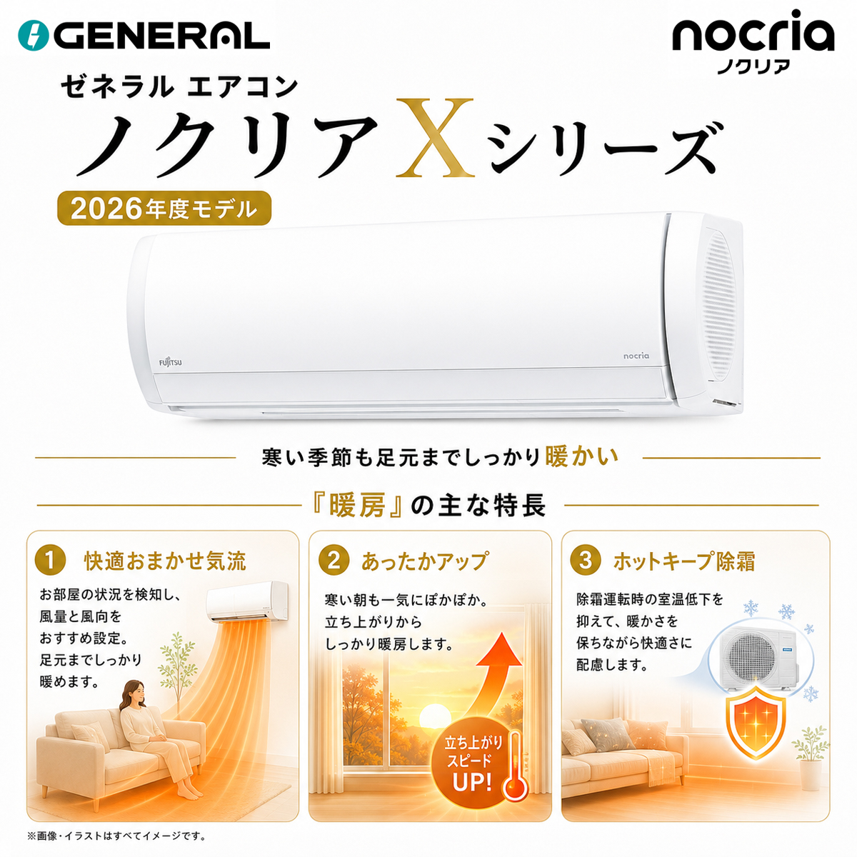 【標準工事費込み】富士通ゼネラル ノクリア Xシリーズ AS-X806T2W 26畳用 エアコン 2026年モデル 単相200V ホワイト