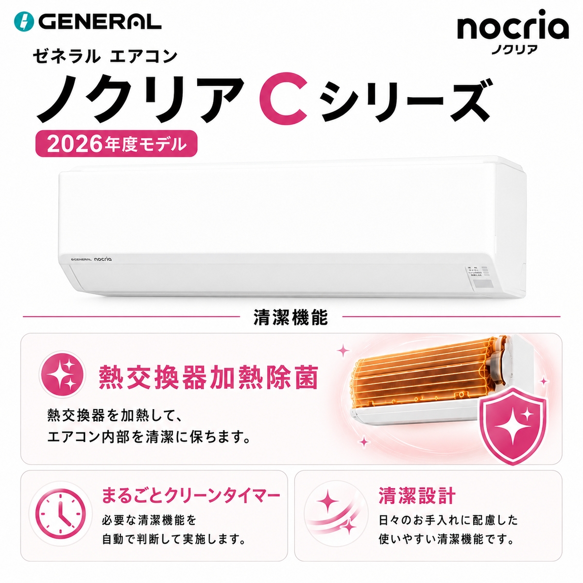 【標準工事費込み】富士通ゼネラル ノクリア Cシリーズ AS-C226T-W 6畳用 エアコン 2026年モデル 単相100V ホワイト