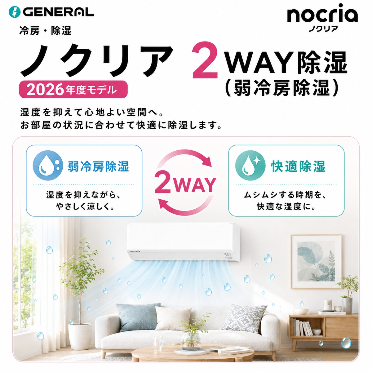 【標準工事費込み】富士通ゼネラル ノクリア Cシリーズ AS-C226T-W 6畳用 エアコン 2026年モデル 単相100V ホワイト