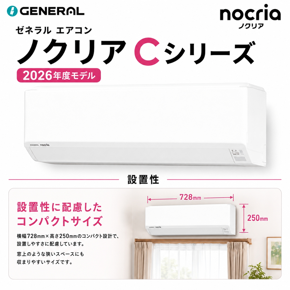 【標準工事費込み】富士通ゼネラル ノクリア Cシリーズ AS-C406T-W 14畳用 エアコン 2026年モデル 単相100V ホワイト