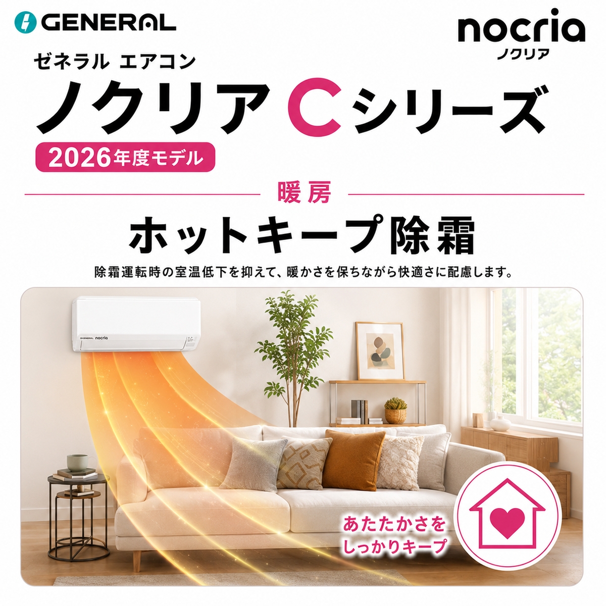 【標準工事費込み】富士通ゼネラル ノクリア Cシリーズ AS-C406T-W 14畳用 エアコン 2026年モデル 単相100V ホワイト