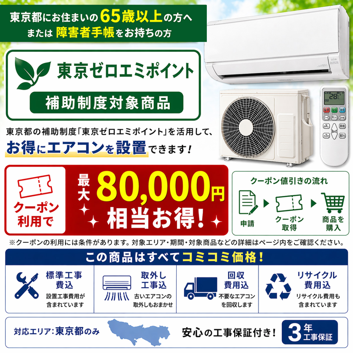 【標準工事費込み】富士通ゼネラル ノクリア Lシリーズ AS-L226T-W 6畳用 エアコン 2026年モデル ホワイト 東京ゼロエミ対象