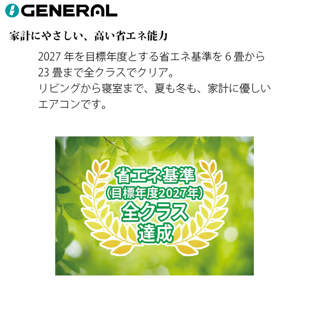 【標準工事費込み】富士通ゼネラル ノクリア Lシリーズ AS-L226T-W 6畳用 エアコン 2026年モデル ホワイト 東京ゼロエミ対象