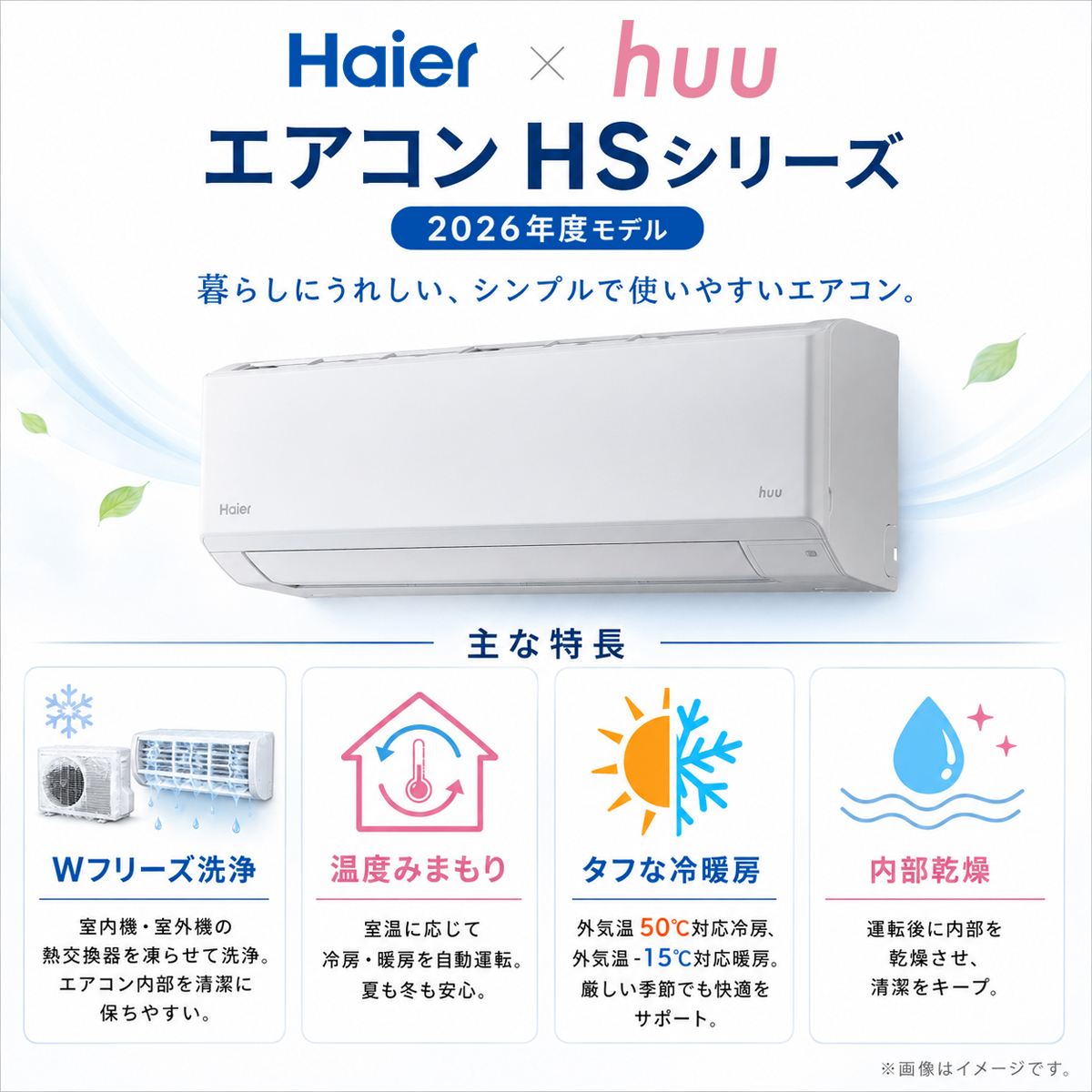 【本体のみ】ハイアール JAA-HS226A-W 6畳用 ルームエアコン HSシリーズ ホワイト