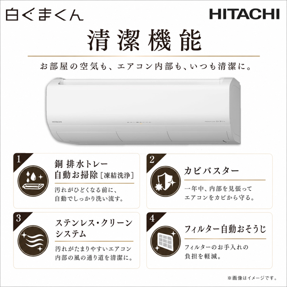 【本体のみ】日立 白くまくん RAS-XR9025D-W 29畳用 ルームエアコン Xシリーズ 単相200V スターホワイト